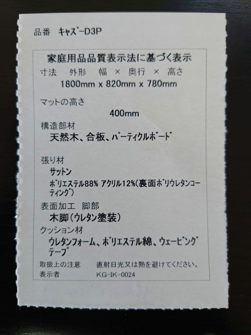 ライトグリーン ３人掛けソファ