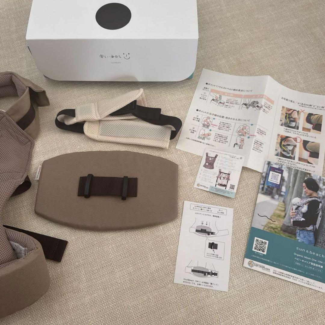 sun&beach ベージュ メッシュ 抱っこ紐