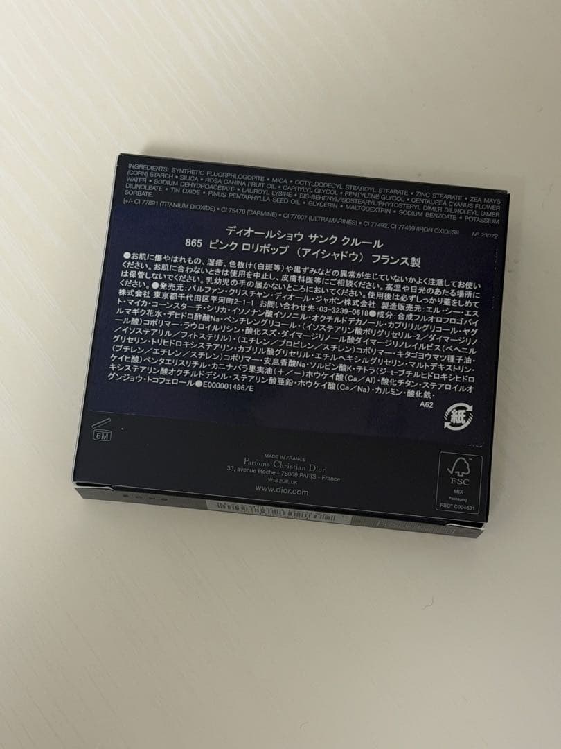 DIOR ディオール サンククルール 865 ピンクロリポップ