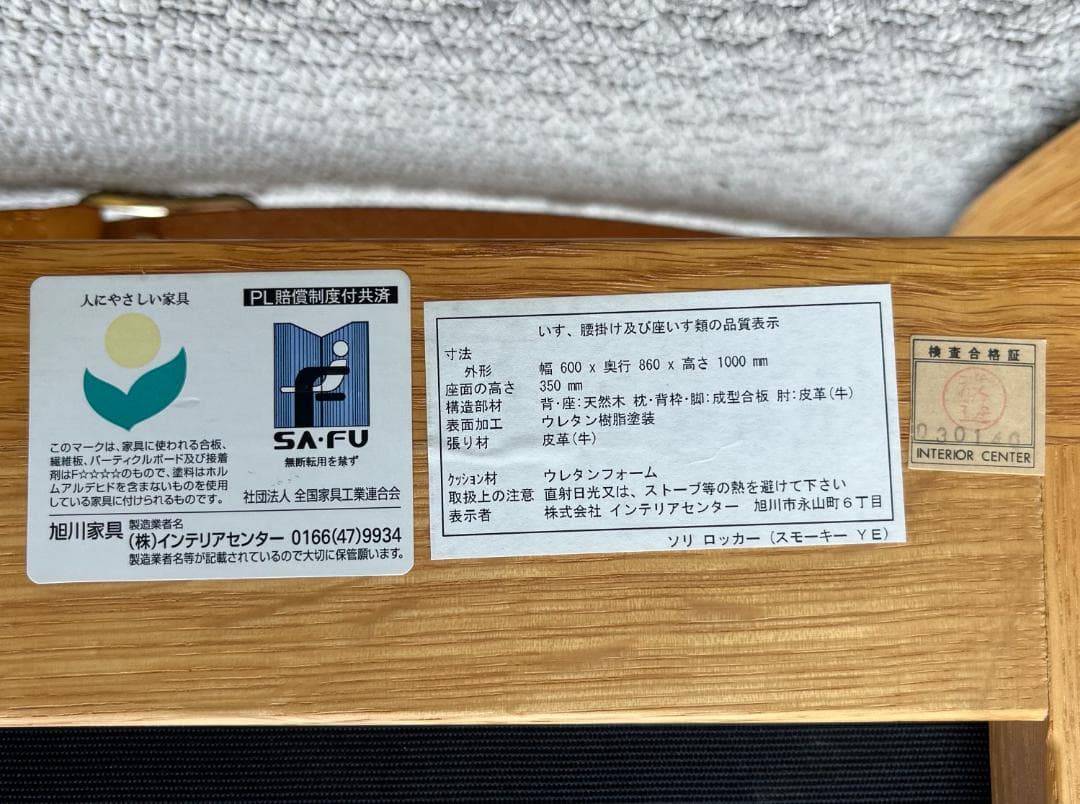 現行モデル☆CONDEHOUSE／カンディーハウス／ソリ／ロッキングチェア／本革