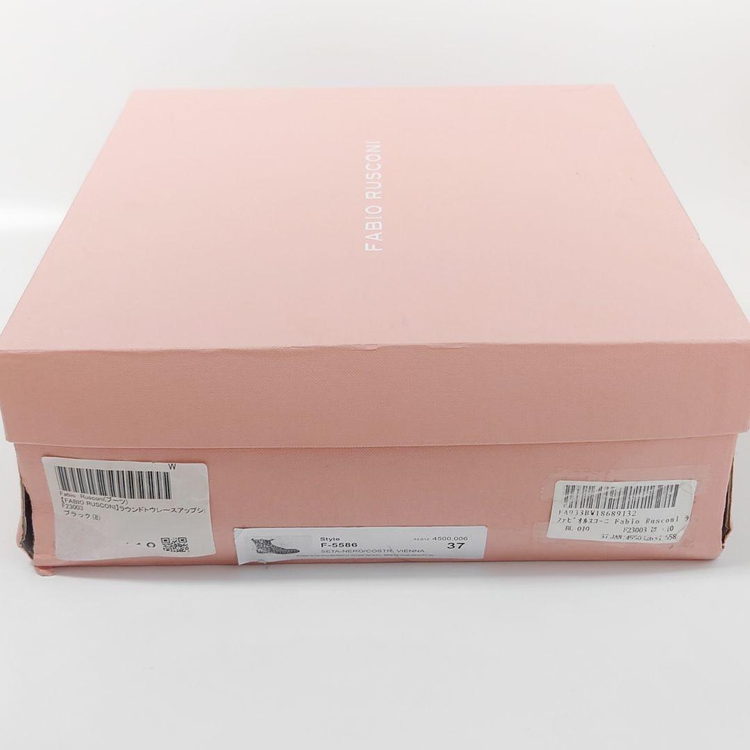 未使用 ファビオルスコーニ ラウンドトゥ レースアップ レザー ブーツ イエナ