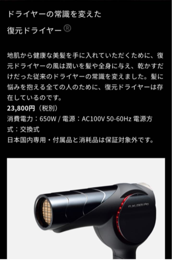 【値下げ‼️】ルーヴルドー 復元ドライヤー プロ