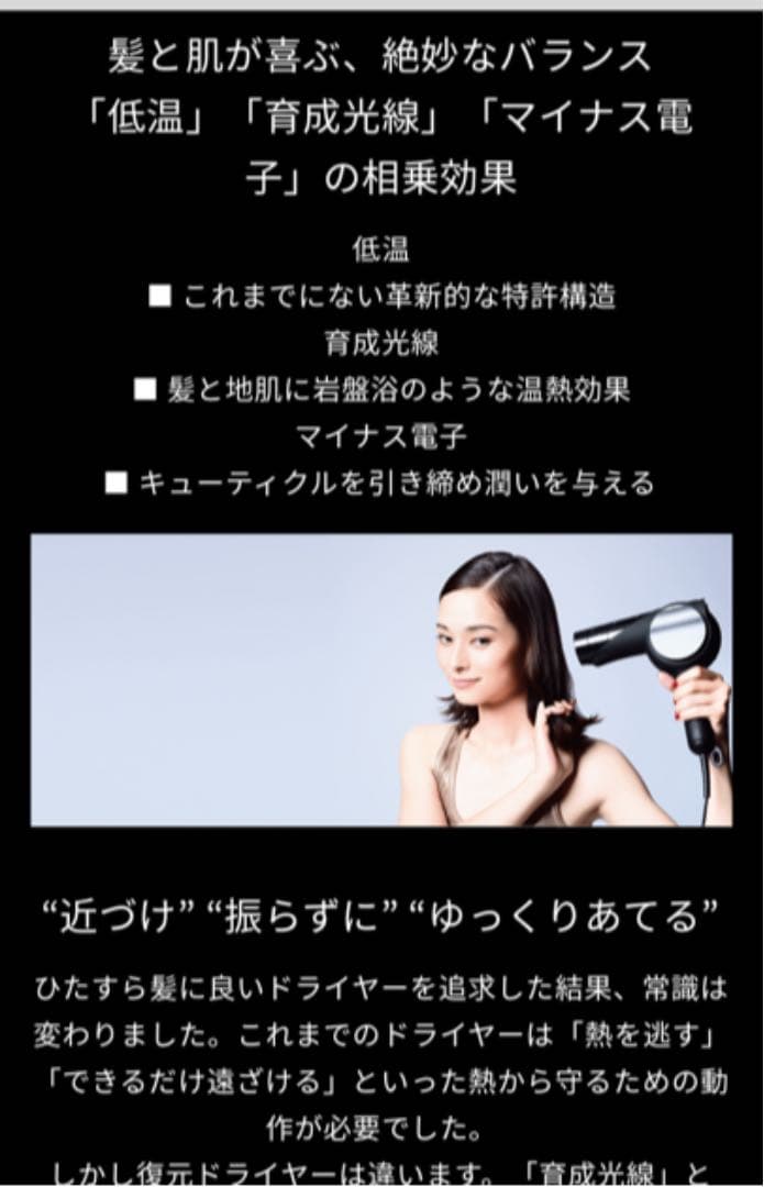 【値下げ‼️】ルーヴルドー 復元ドライヤー プロ