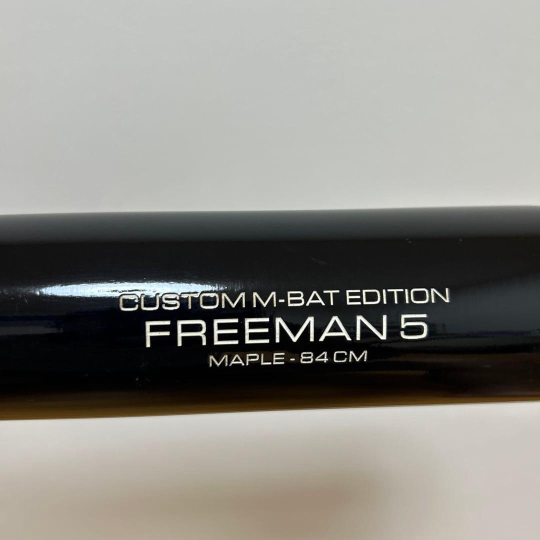 marucci FREEMAN 5 メープルバット 84cm