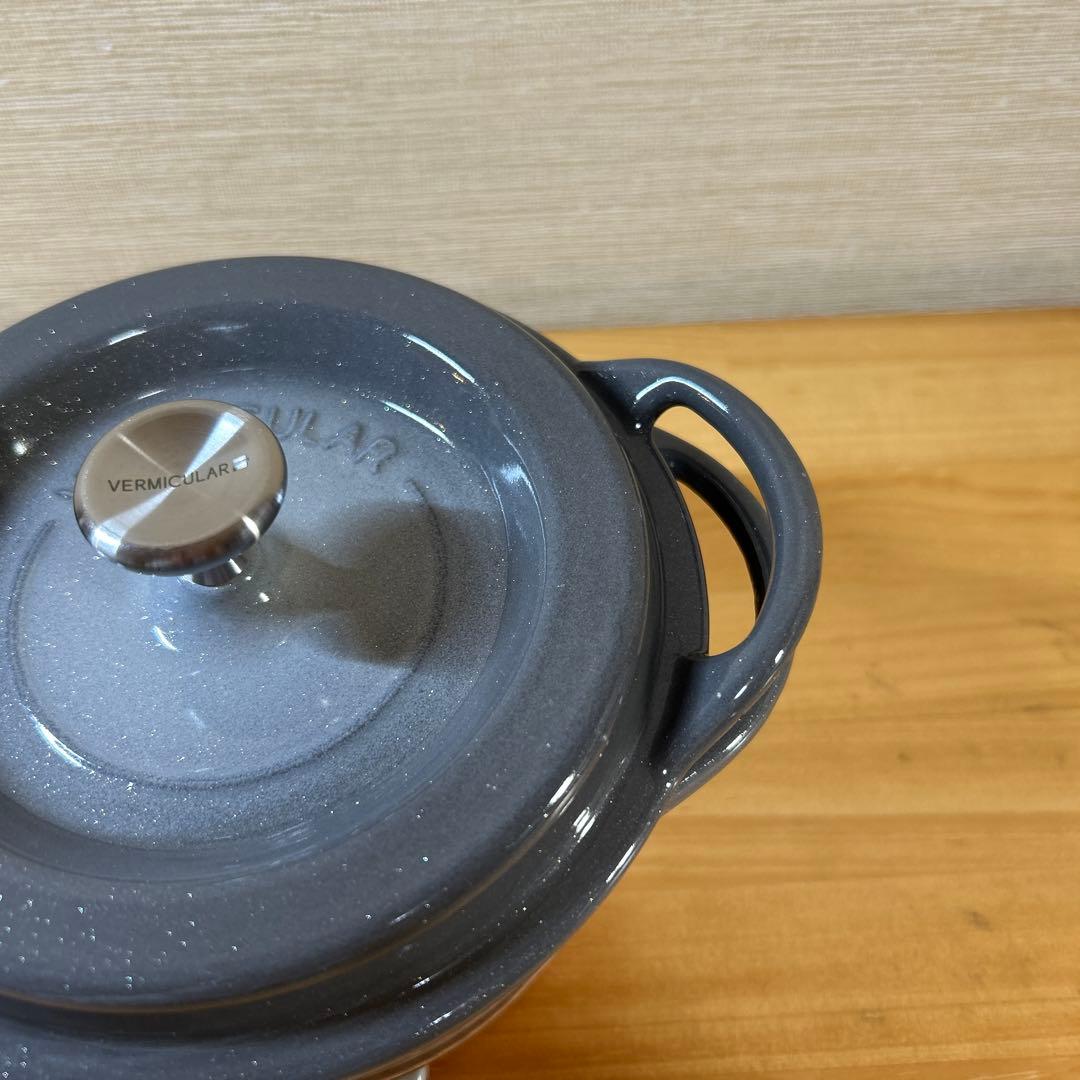 VERMICULAR バーミキュラ　オーブンポットラウンド 14cm トリベット