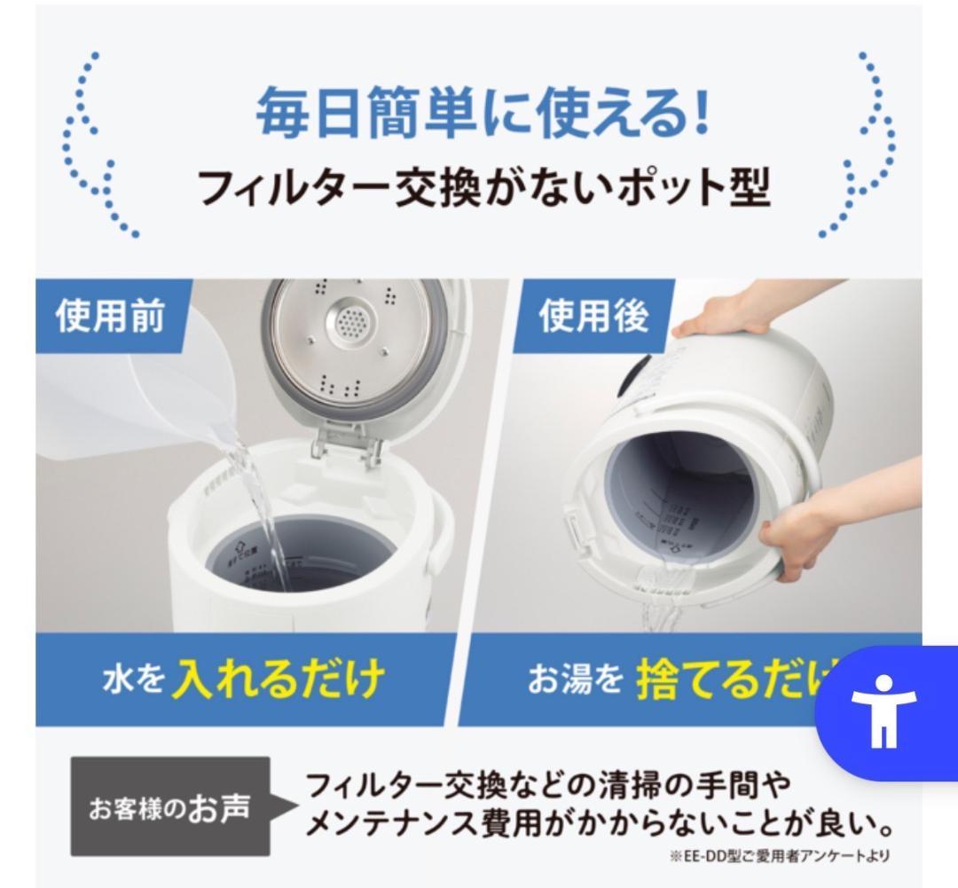 未使用品★象印【EE-DF50-HA】グレー スチーム式加湿器