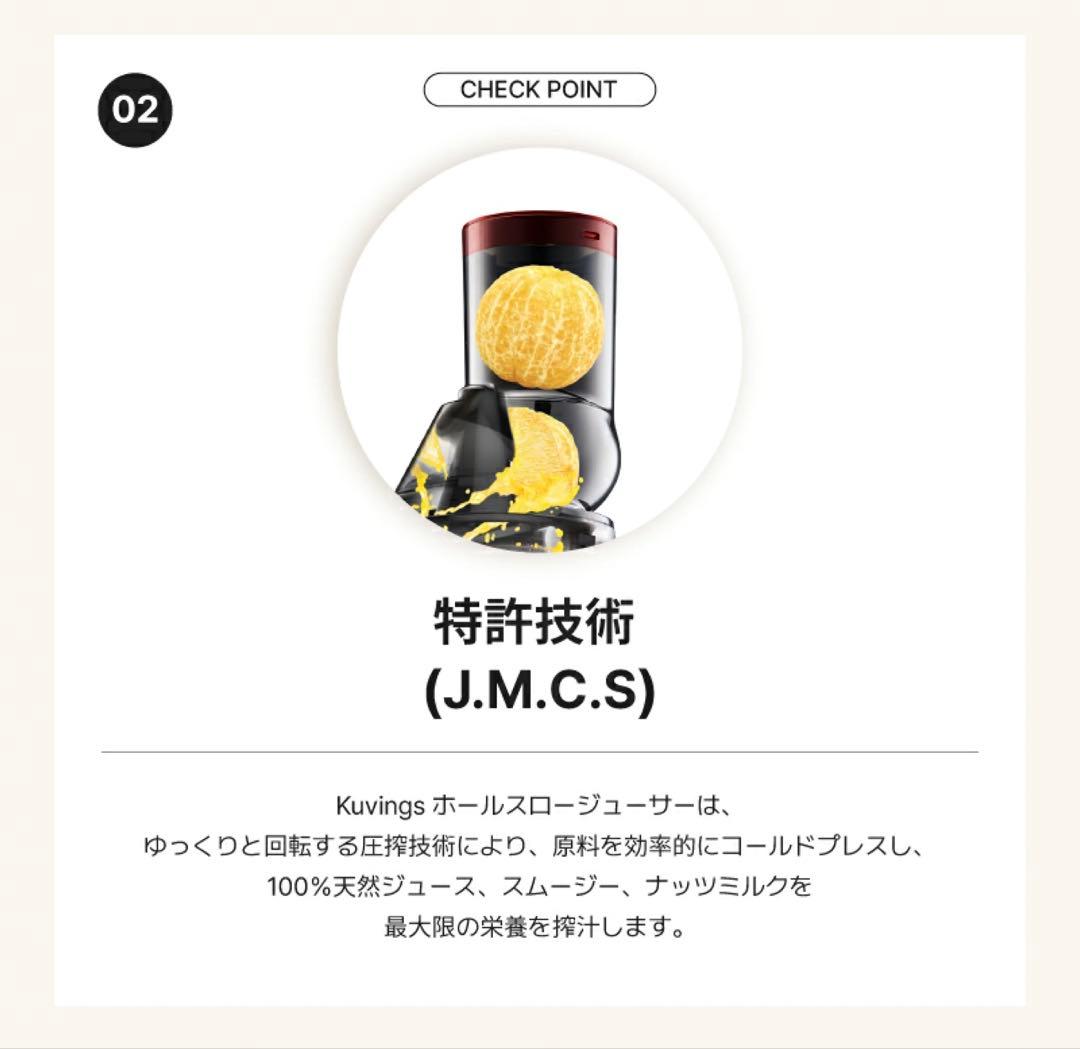 Kuvings クビンズ　ホールスロー ジューサー　JSG-821M white
