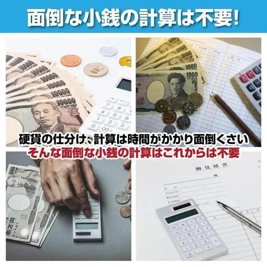 カウンター 自動 硬貨 計数機 日本硬貨専用 操作パネル