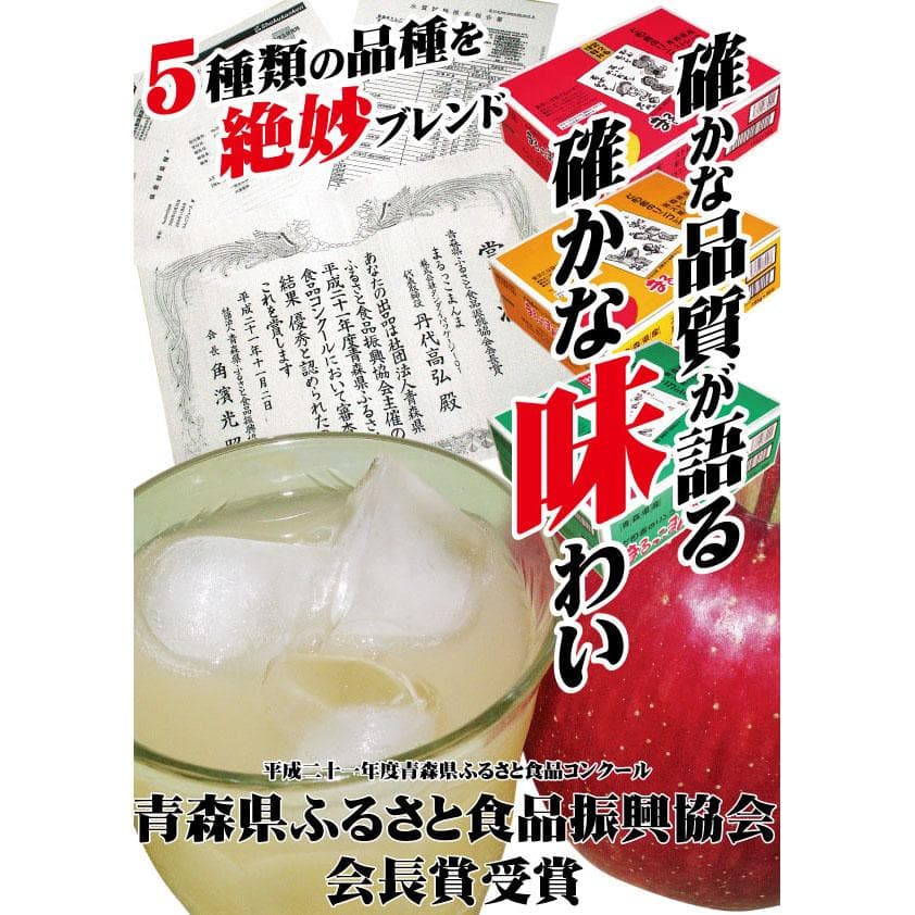 ストレート果汁100%りんごジュース まるっこまんま赤箱 195g缶15本入3箱