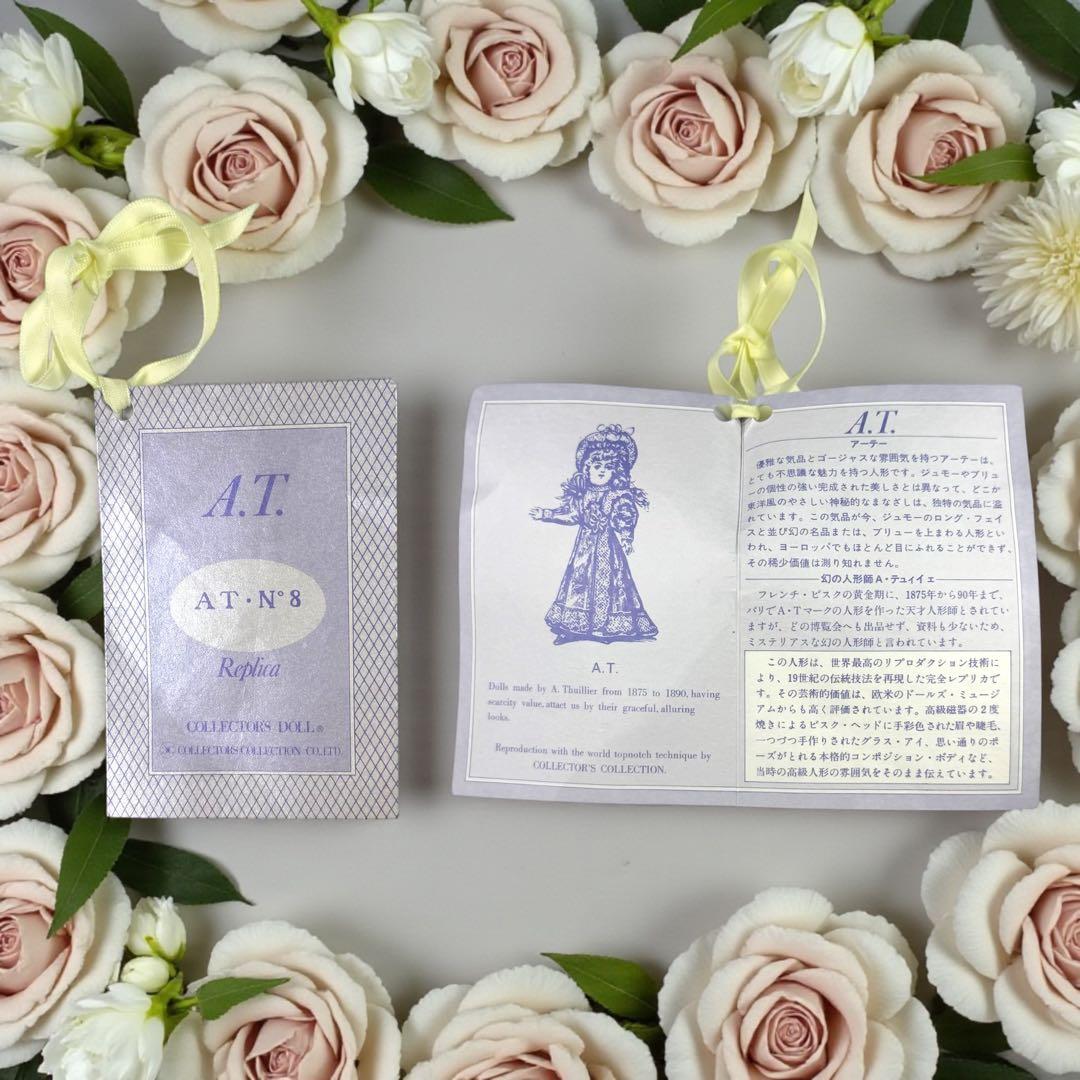 ビスクドール アーテー AT リプロ ブラック ベルベット ロングドレス ボネ