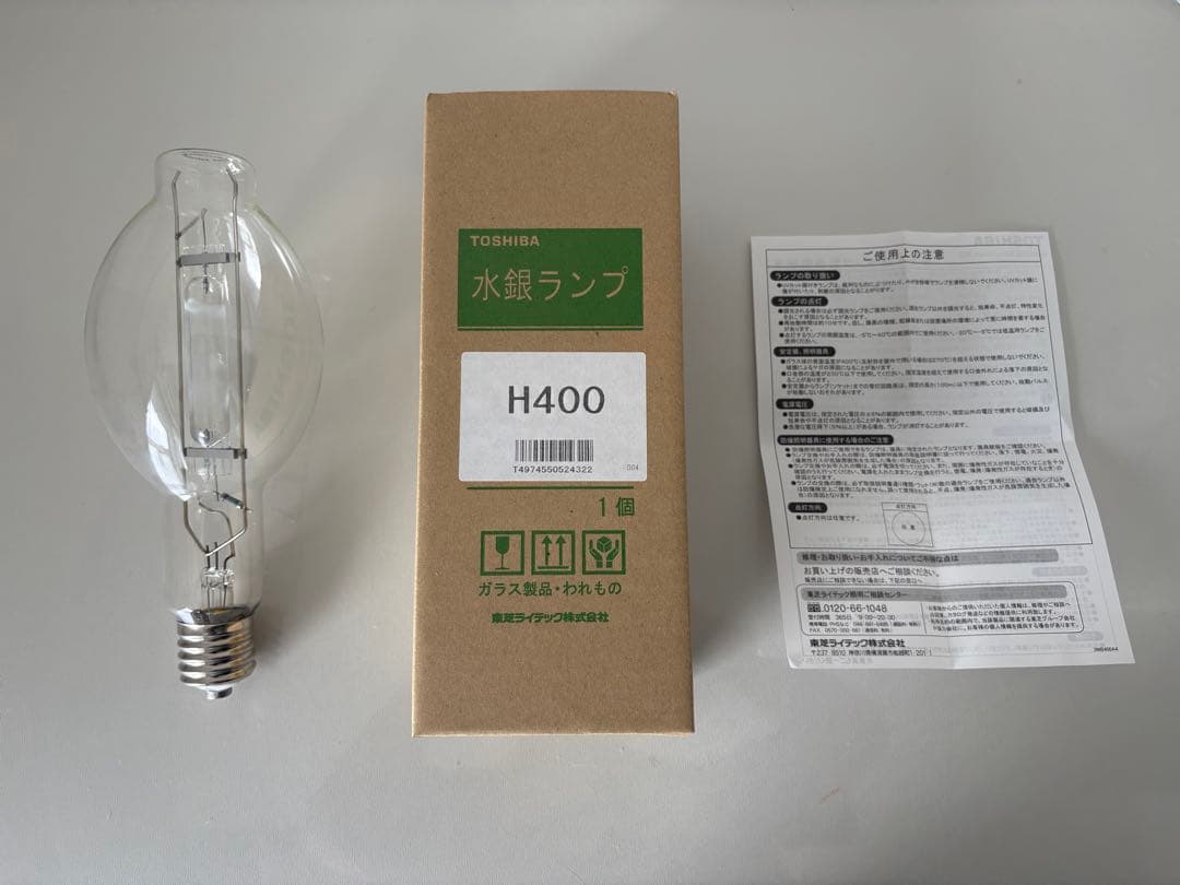 東芝　透明水銀灯　H400 (未使用品)