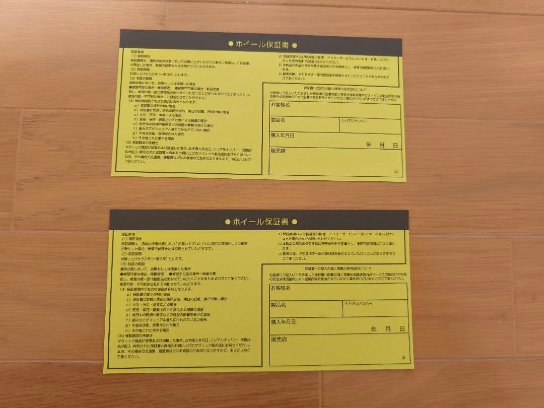 【やーゆ】MAVIC AKSIUM タイヤ付き