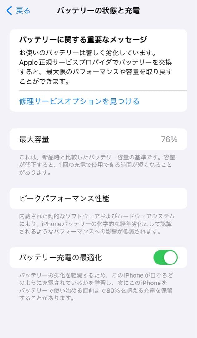 【訳アリ/残債なし】iPhone11 64GB SIMフリー 957