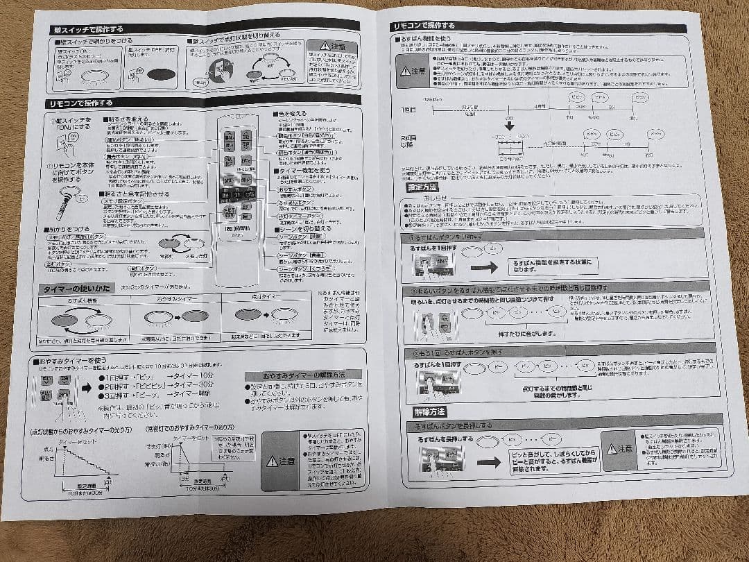 アイリスオーヤマ　シーリングライトCL14DL-5.11WFV-U （14畳用）
