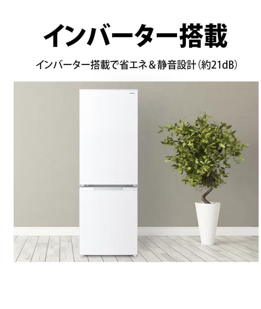 シャープ 冷蔵庫 幅49.5cm 179L SJ-D18P-W