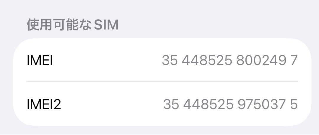 iPhone15 256gb ブラック　箱付き