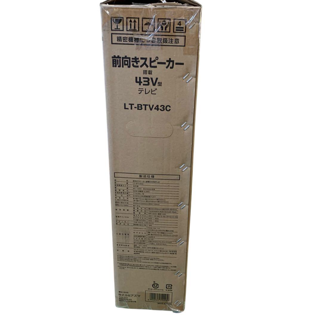 【欠品・美品】LTMs アズマ 43V型 前向き スピーカー搭載 液晶テレビ