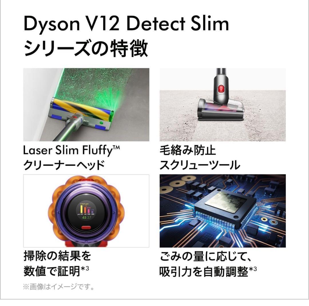 【セリルン様☆専用‼️】DysonV12 Detect Slim付属品一式