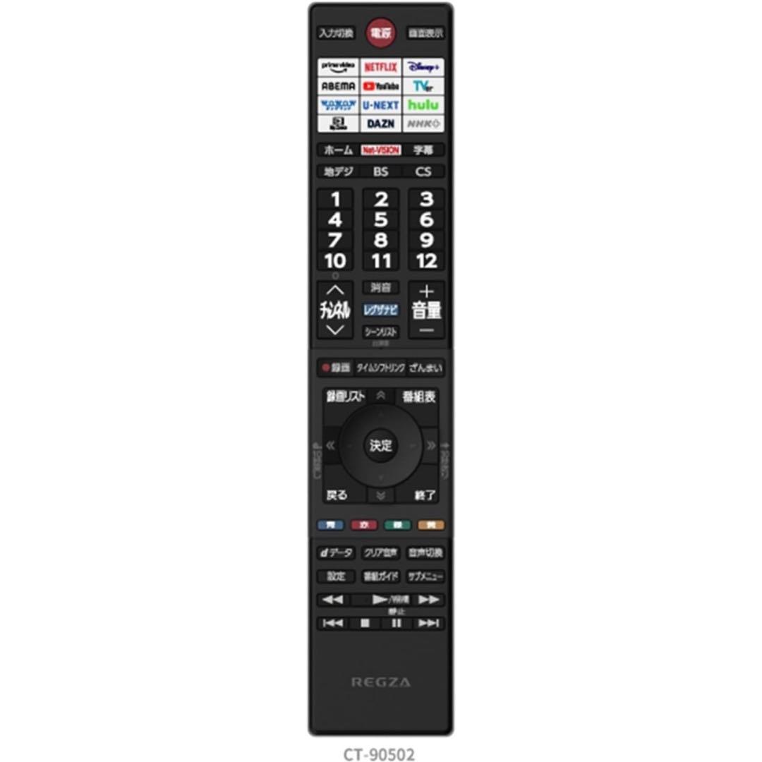未開封 REGZA 32インチ ネット動画対応液晶 32V35N 2024モデル
