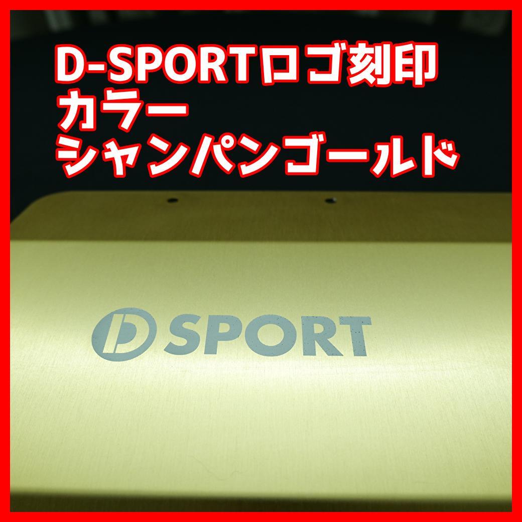 美品　D-SPORT コペン L880K アルミエンジンカバー
