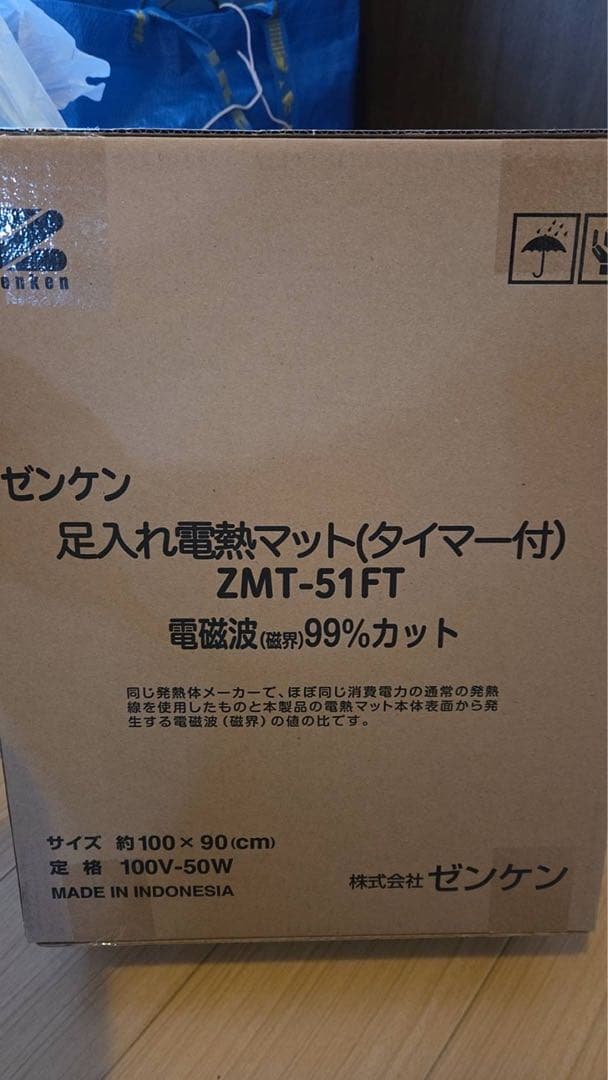 ゼンケン 足入れ電熱マット(タイマー付)