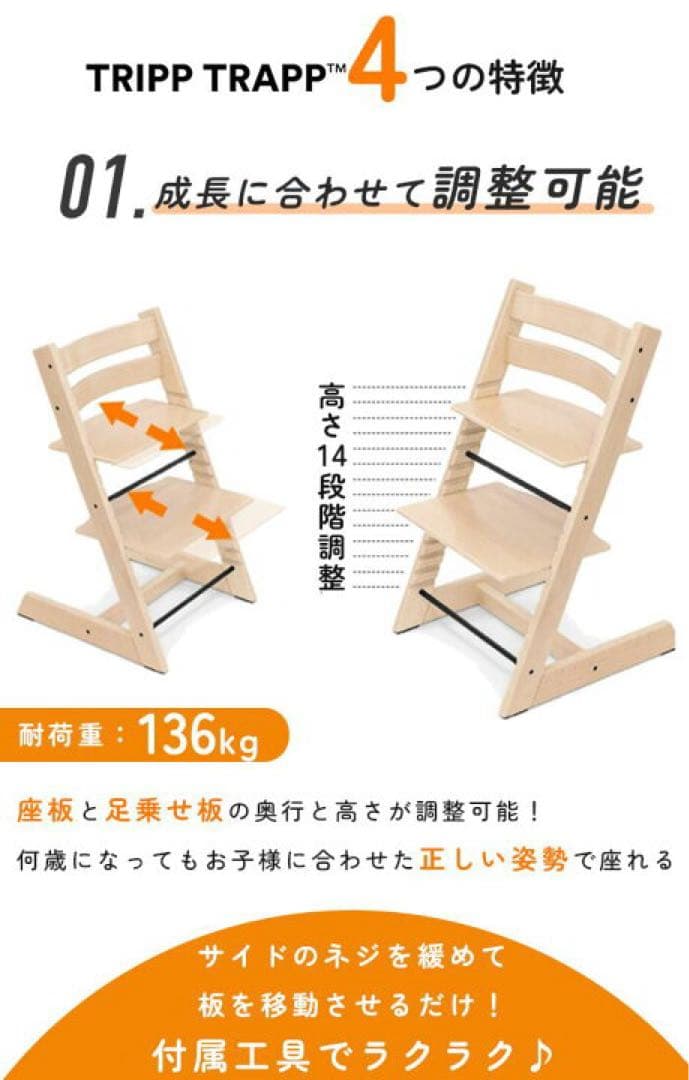 【正規品・新品未開封】ストッケ トリップトラップ ナチュラル 7年保証登録可