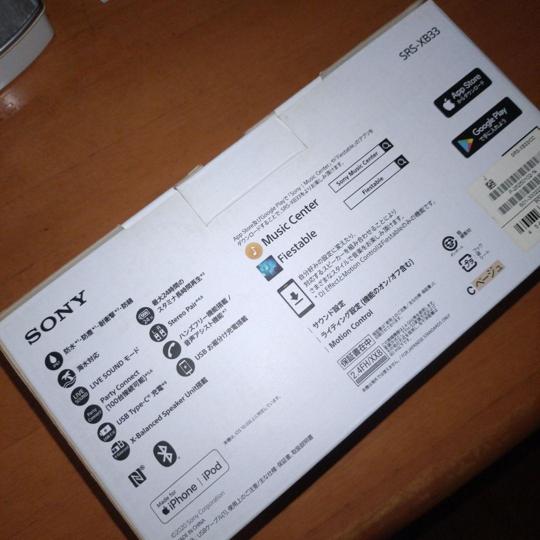 【SONY】ワイヤレススピーカー SRS-XB33 ＆ハードケース(別売り)