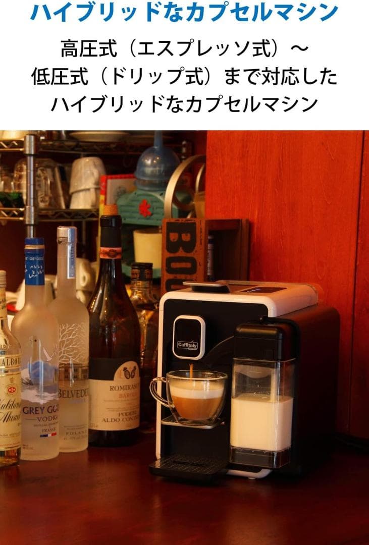 美品 Caffitaly S-22 エスプレッソマシン 現行品 ￥43,000