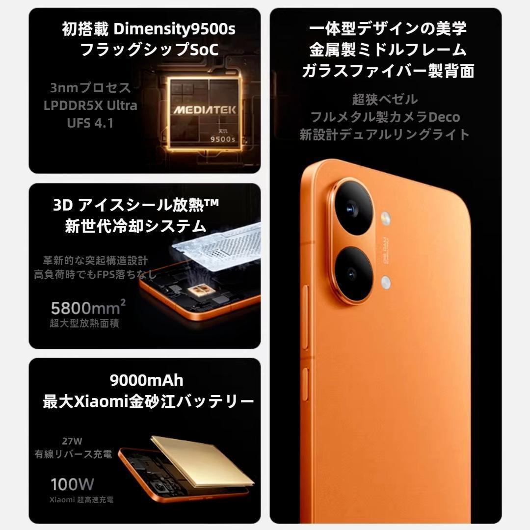 【カイト】REDMI Turbo 5 Max 16GB/512GBホワイト