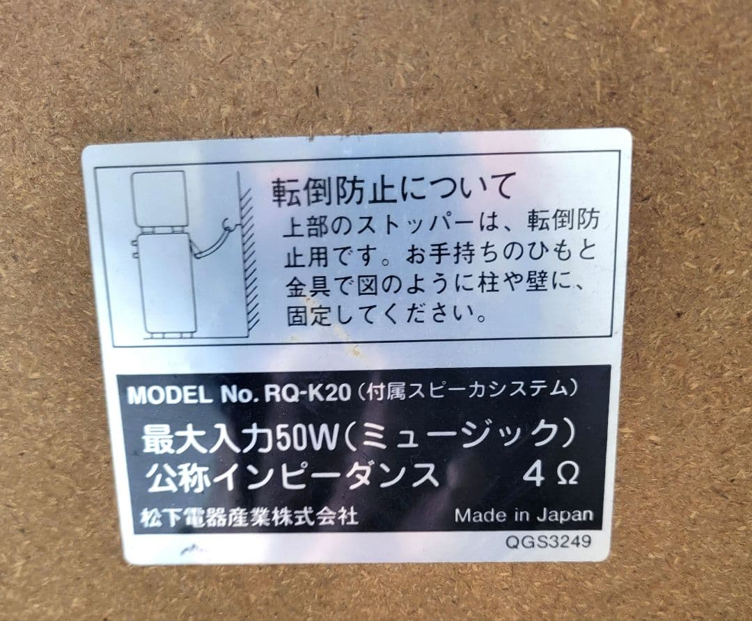 National 縦型スピーカー ブラック