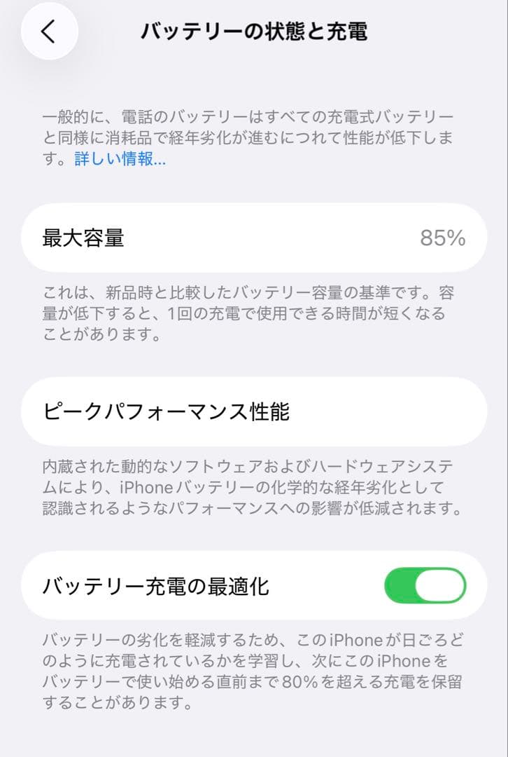 【美品】iPhone 14 無印 128GB スターライト SIMフリー