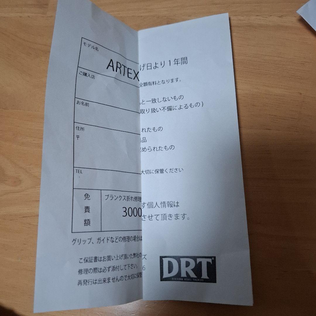 DRT　 BorderPatrol　アーテックス ボーダーパトロール　使用感無
