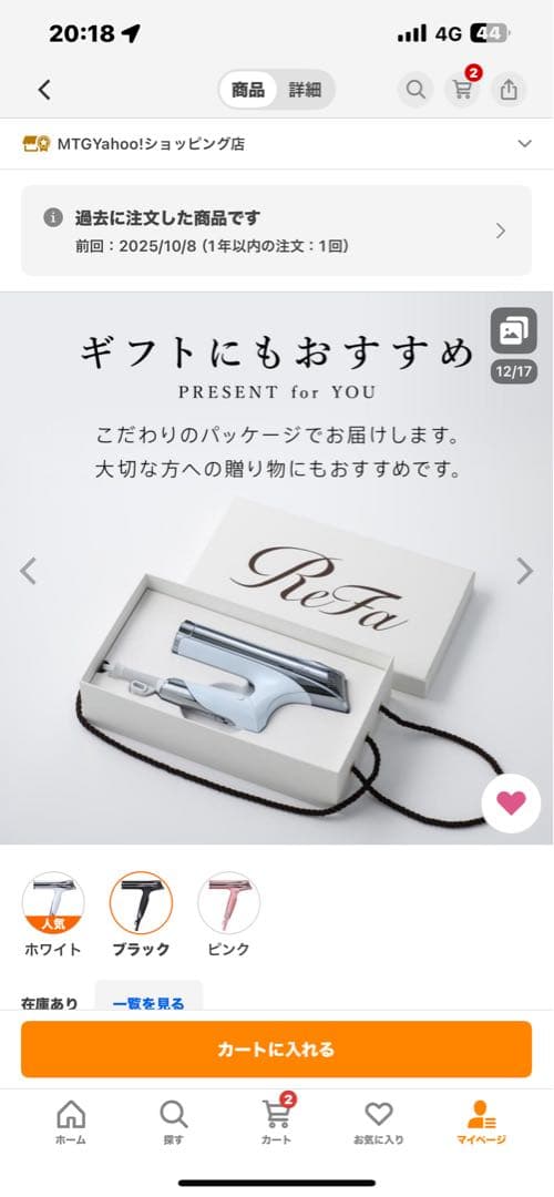 ReFa ●最新モデル● リファビューテック ドライヤー S+ 速乾