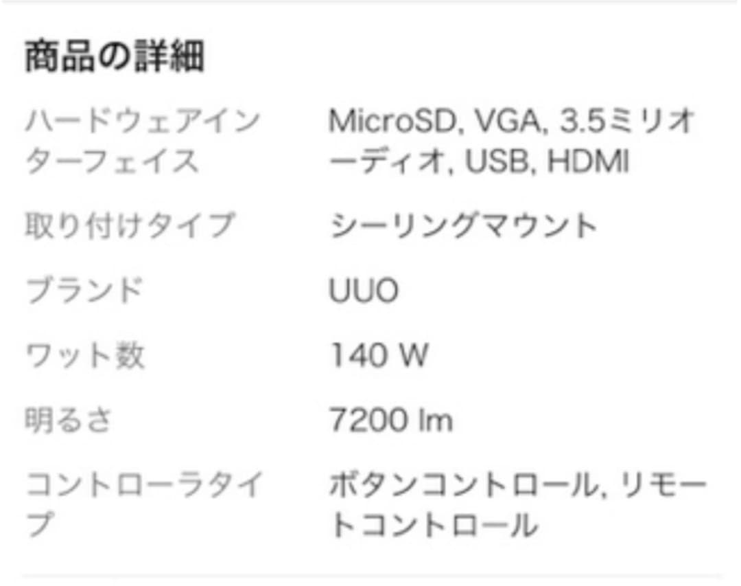 新品 UUO 7200lm プロジェクター フルHD 1080Pリアル 4K対応