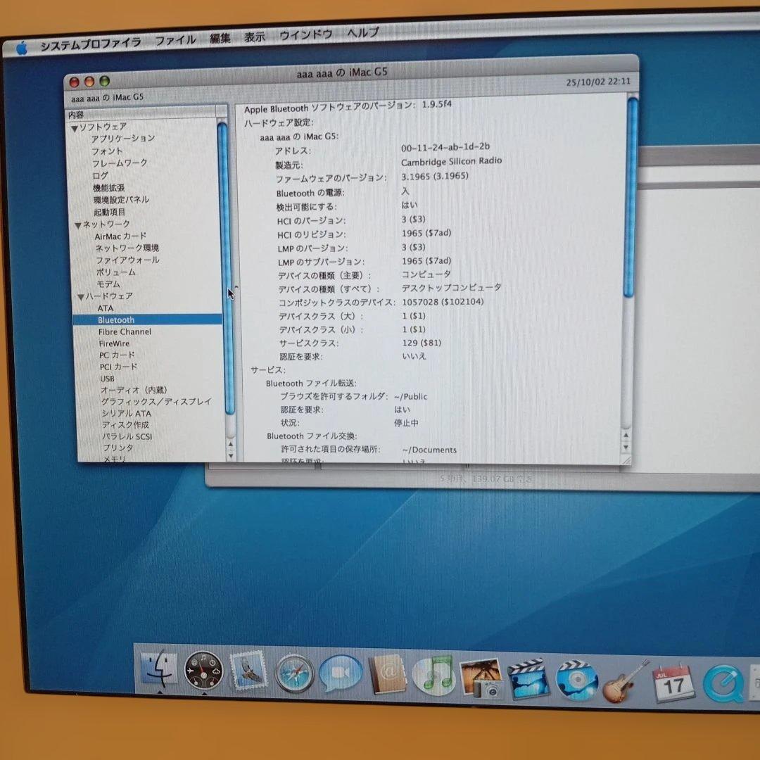 Apple iMac G5 ホワイト 本体
