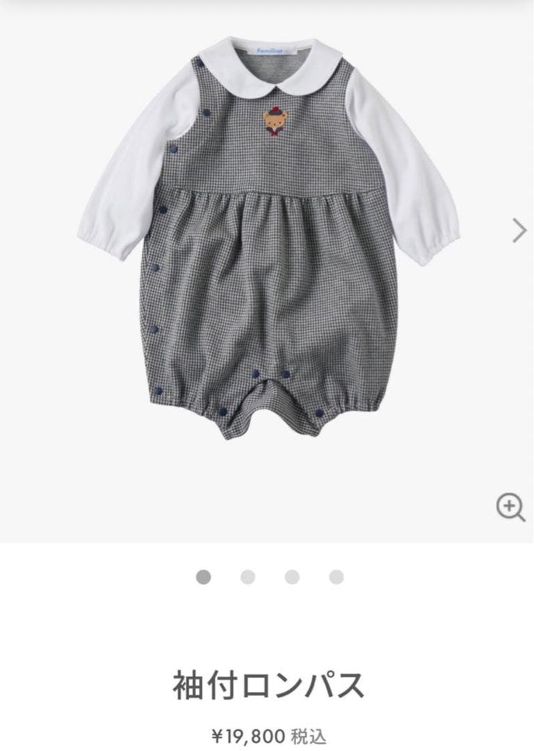 美品　familiar長袖ロンパース 70