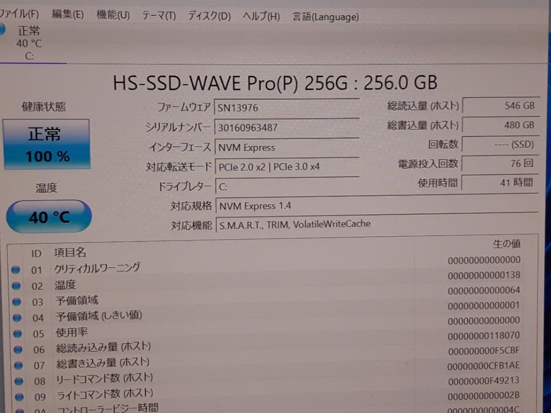 自作PC　i5 8500・8GB・SSD256GB・GTX750・Win11