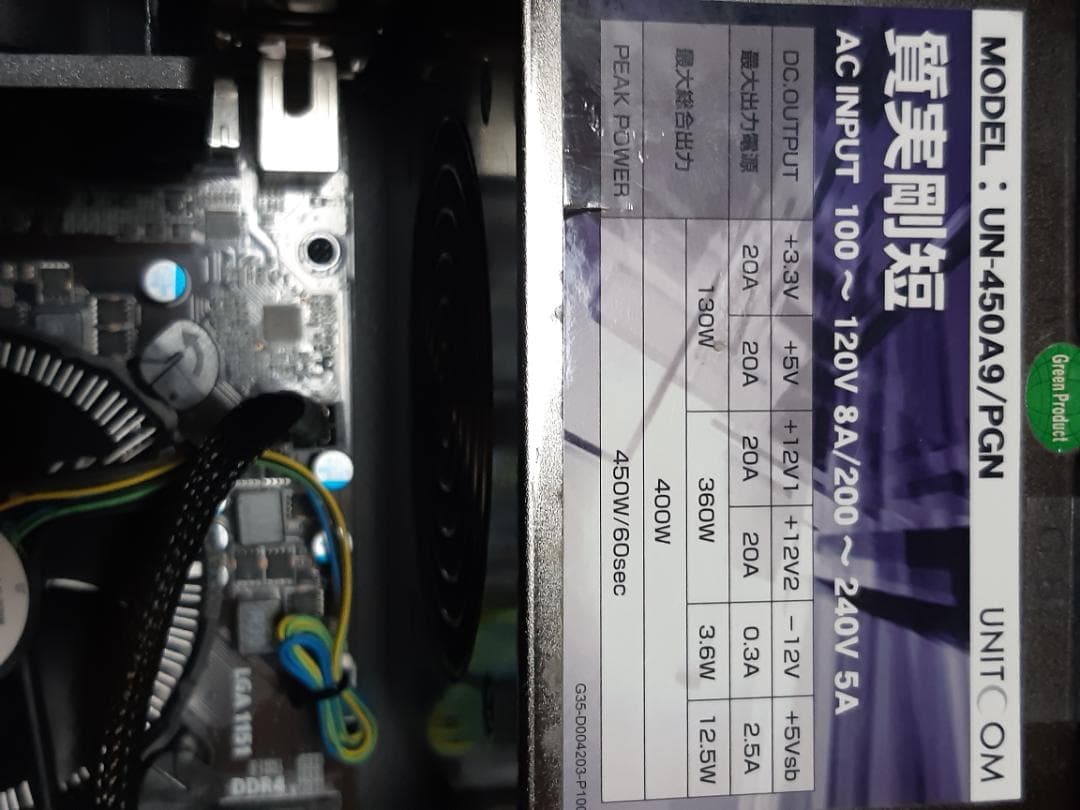 自作PC　i5 8500・8GB・SSD256GB・GTX750・Win11