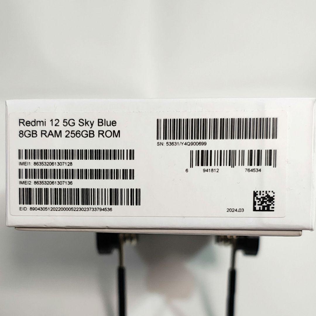 Xiaomi　Redmi12 5G スカイブルー　8GB 256GB