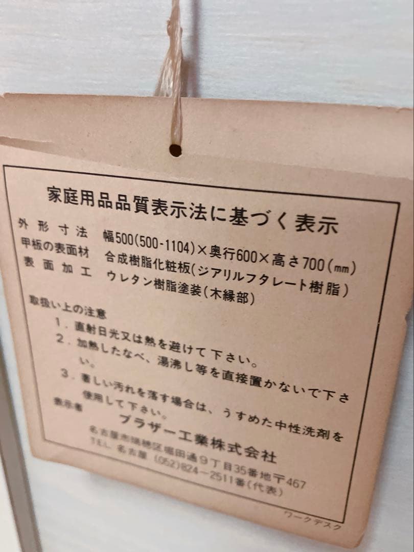 brother ブラザー　バタフライテーブル　作業台　コンセント穴付き　木製