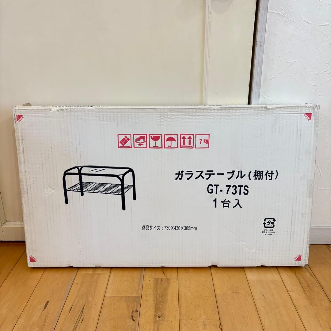 ☆新品☆レトロポップ　80‘s ガラス　センターテーブル　コーヒーテーブル