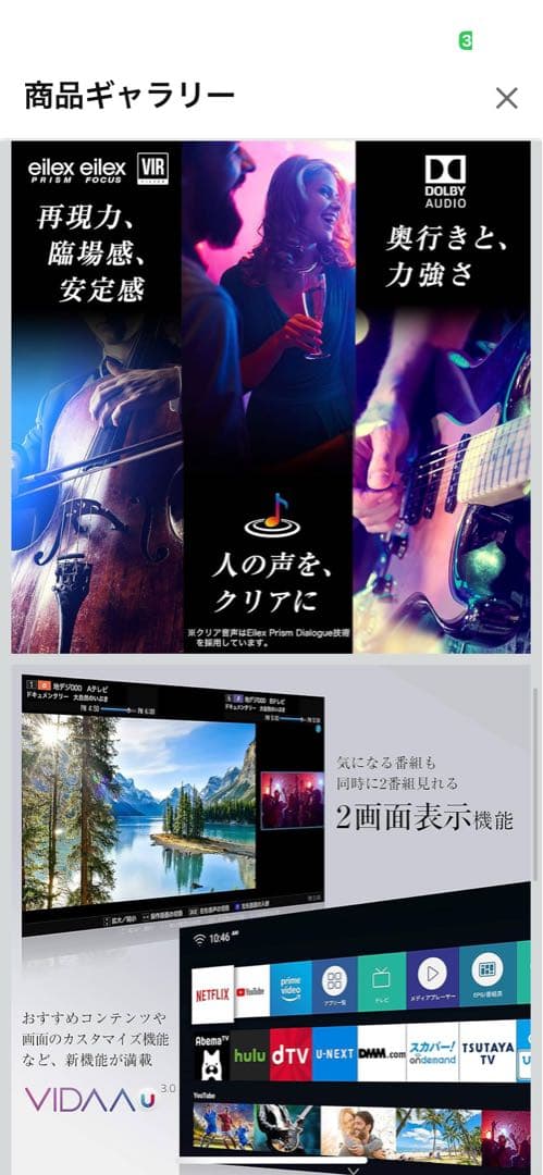 早い者勝ち。Hisense 65S6E 65インチ液晶テレビ