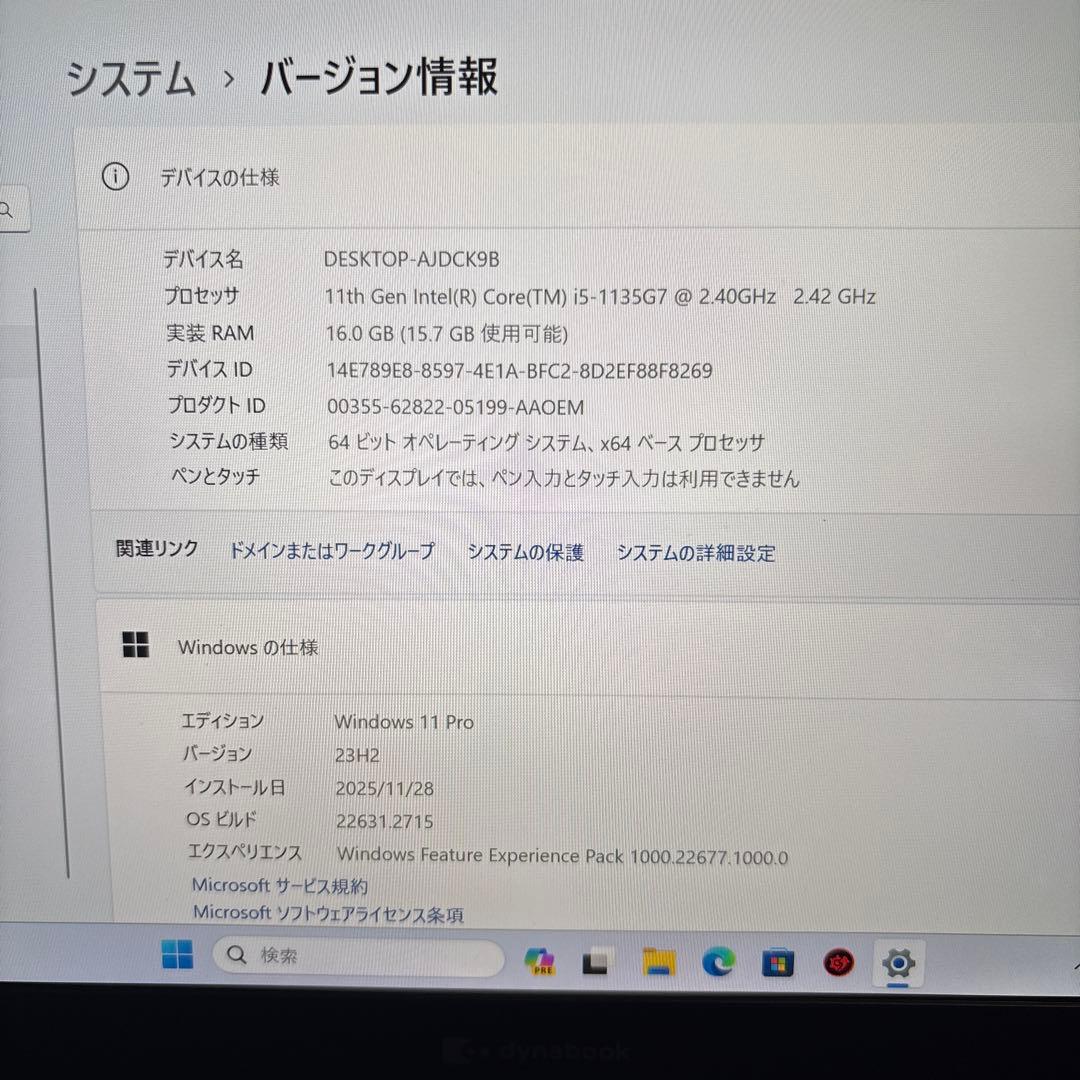 dynabook 第11世代 Core i5 メモリ16GB SSD256GB