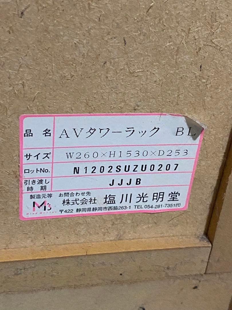 アンティーク 収納棚・本棚