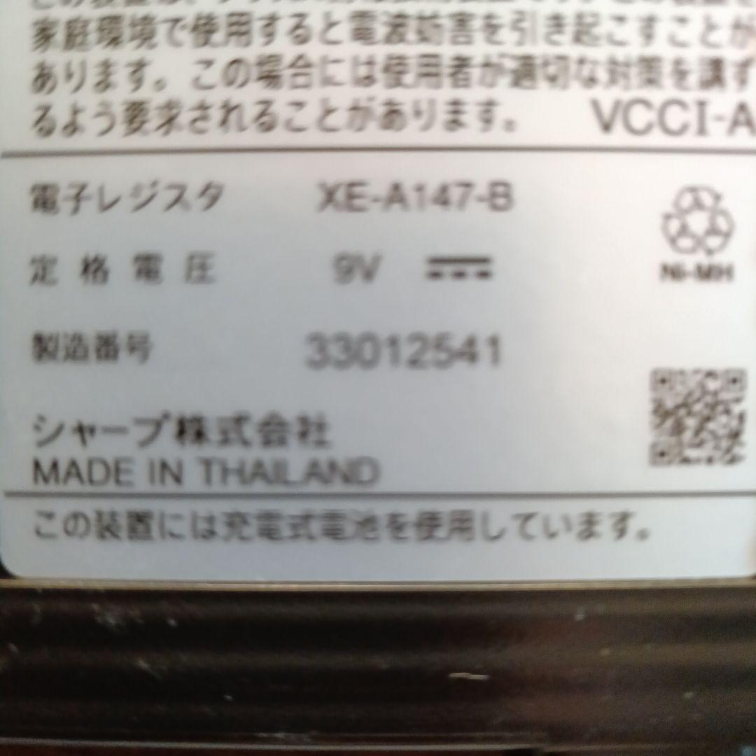 SHARP XE-A147-B レジスター ブラック ACアダプター付き