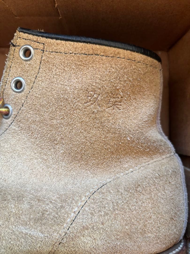 【てん】香港返還モデル レッドウィング 8173 アイリッシュセッター