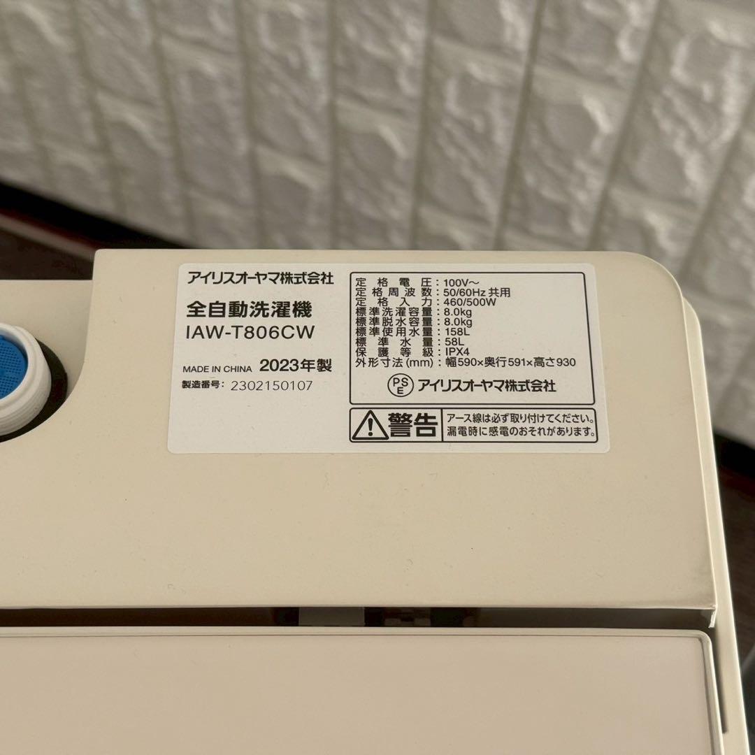 東京23区配送無料✨家電セット　アイリスオーヤマ　冷蔵庫　洗濯機　電子レンジ