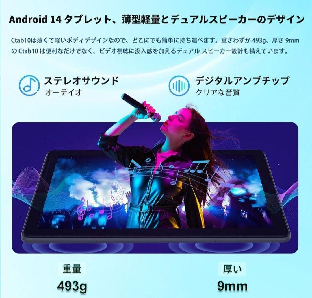 Android 14 タブレット 12GB+128GB タブレット 10インチ