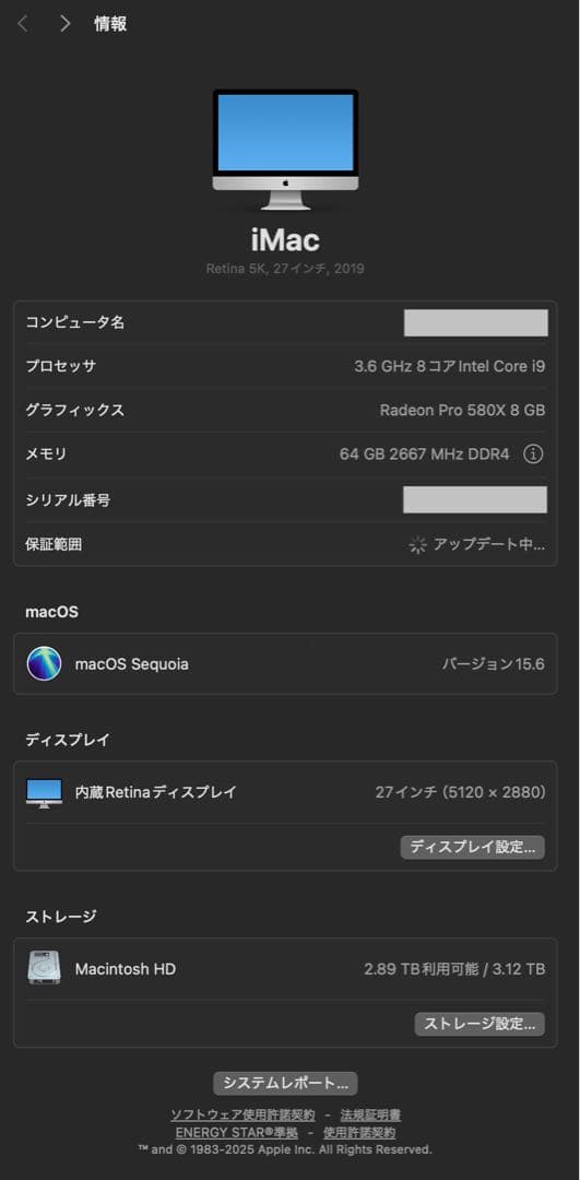 iMac Retina 5K 27インチCorei9 メモリ64GB 2019
