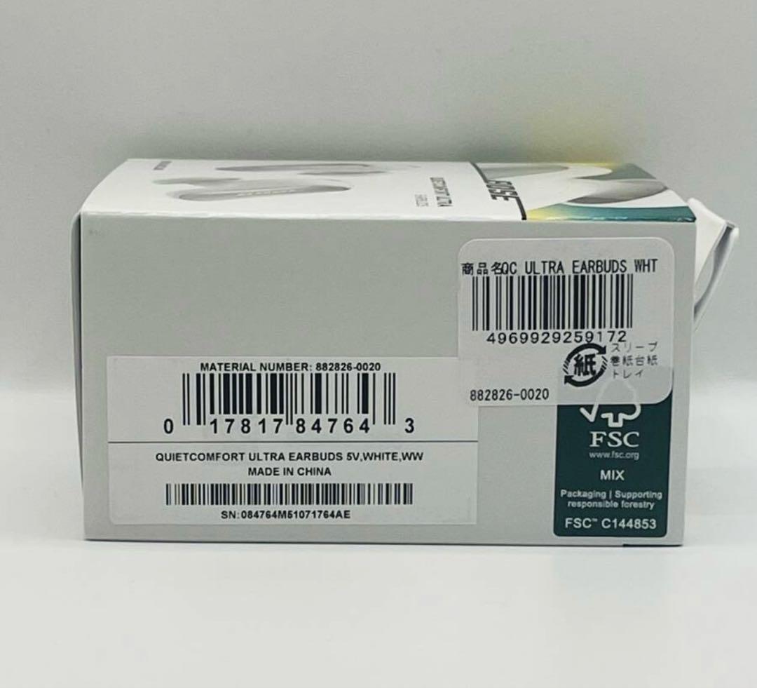 専用　★新品★ BOSE QuietComfort Ultra Earbuds